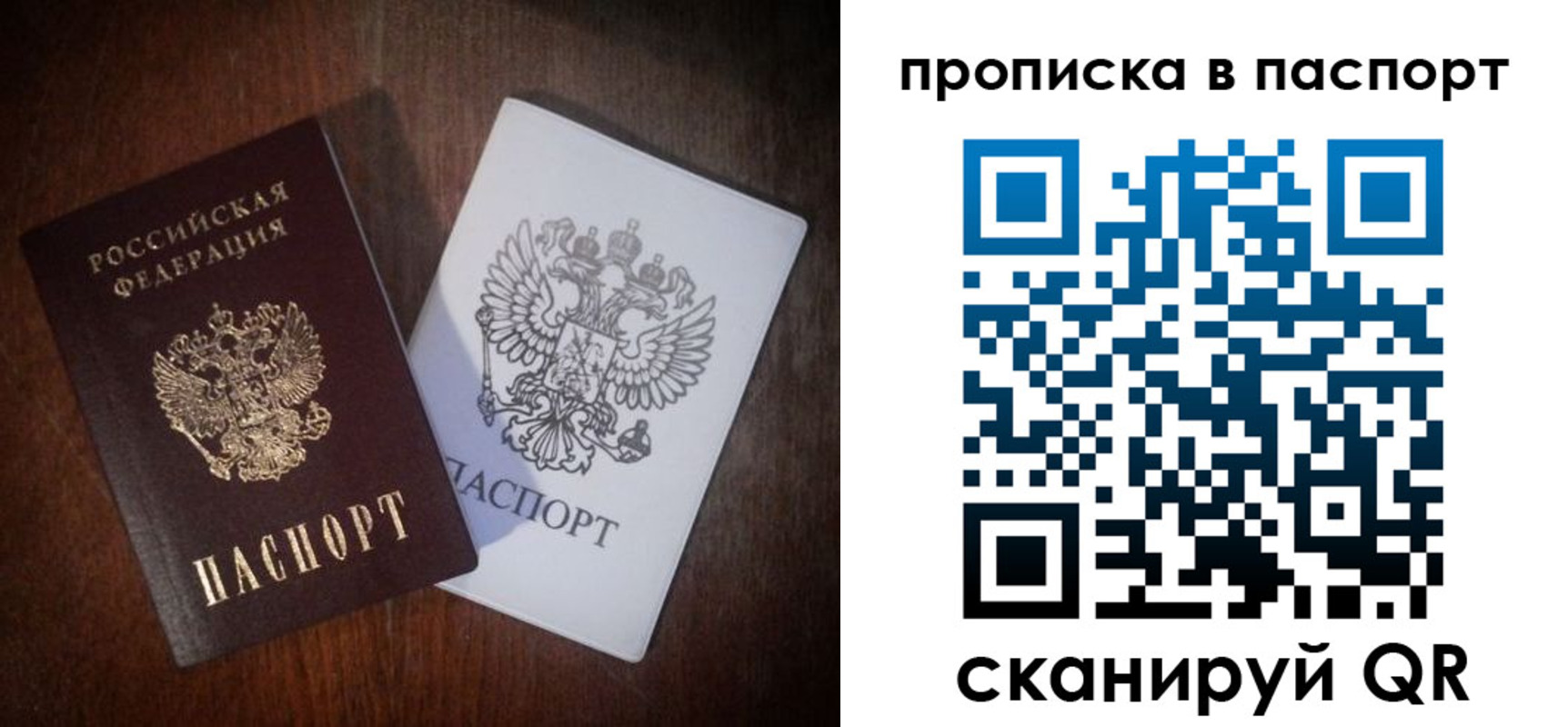 прописка регистрация в Выксе