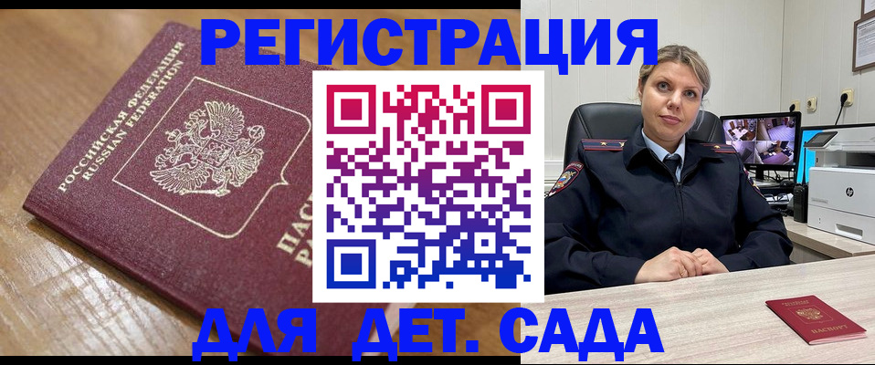 прописка законно в Выксе