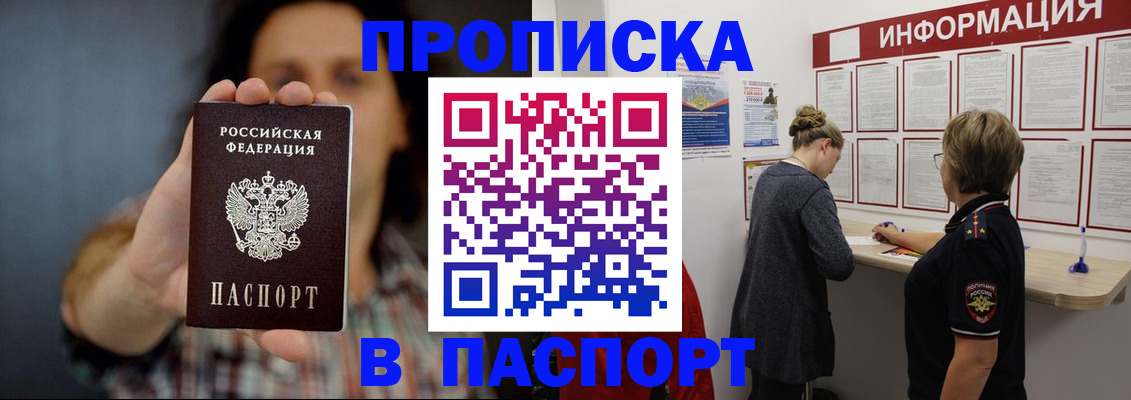 временная регистрация в Выксе