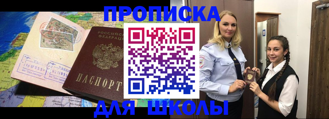 прописка поиск в Выксе